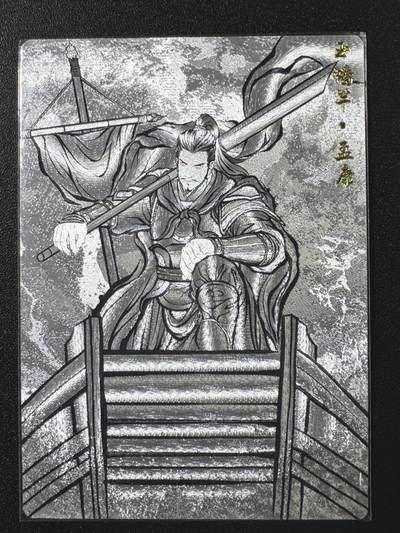 公益拍NO.3期 热点+经典，史上最强！买家0佣金！卖家送拍0抽成！（周六晚8点截拍，量大管饱！）   - 卡德曼水浒第二弹 孟康  线稿背 粗闪工艺