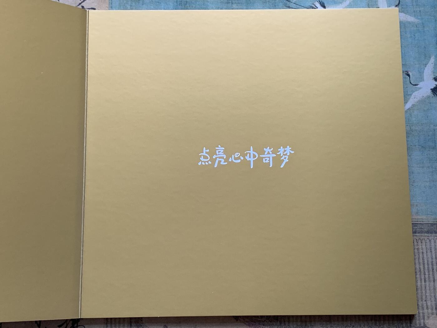 《竞宝斋》第407场 周日，周一，2场连拍 （全场包邮） 迪斯尼邮票册小版张限量版