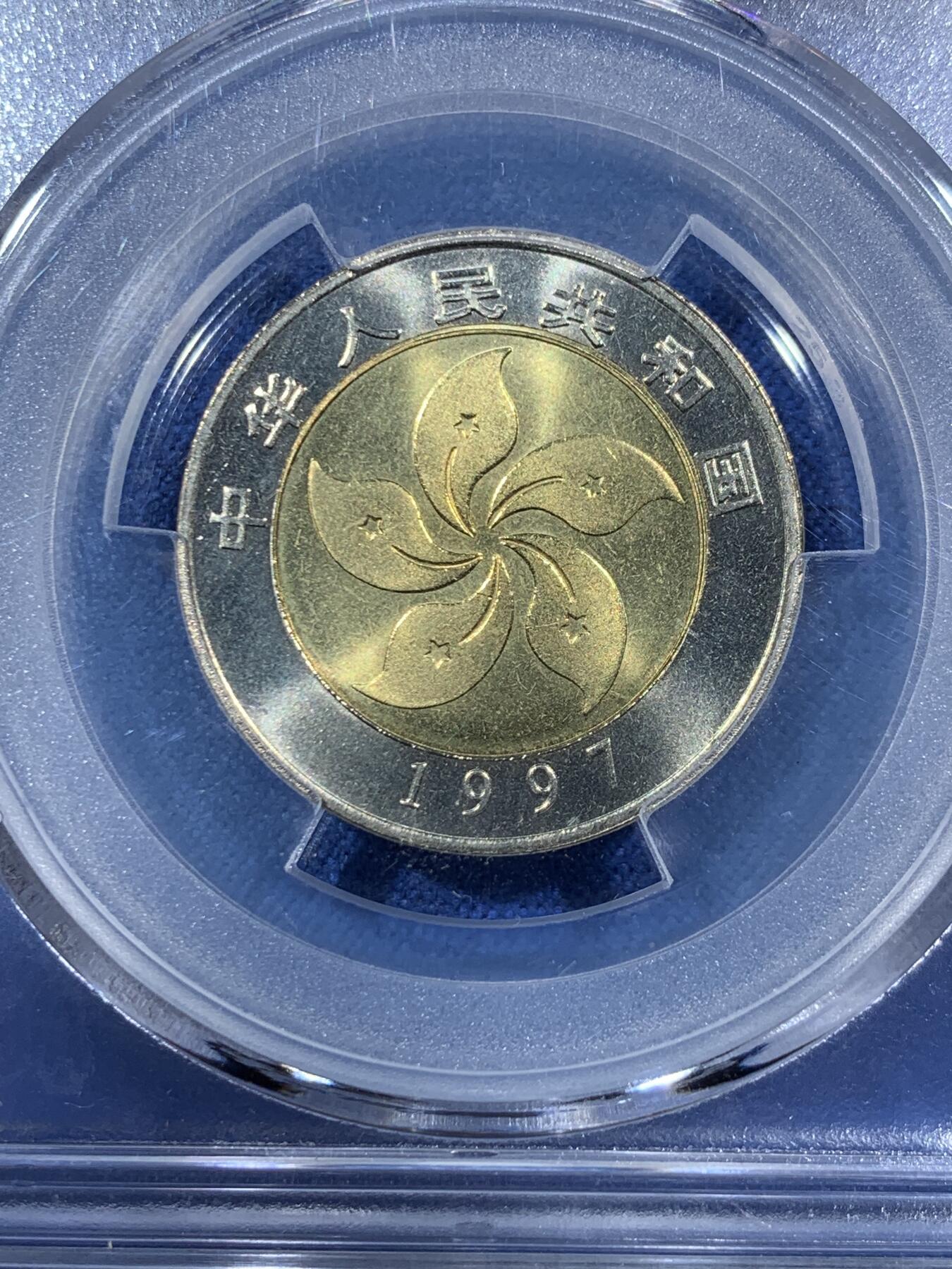 《竞宝斋》第407场 周日，周一，2场连拍 （全场包邮） 两枚一组 ACG MS67OS 1997年香港回归10元纪念币 港岛+基本法