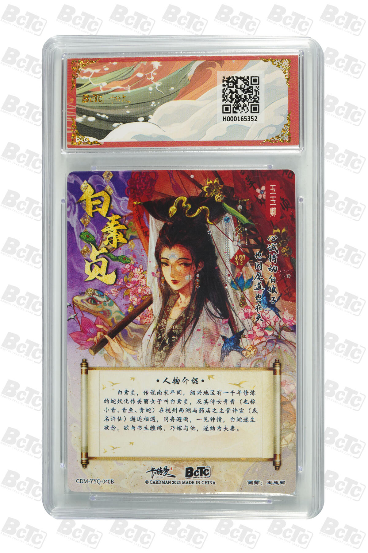 卡德曼 烈影柔情 西游礼盒 【折光】卡德曼 武韵红颜 （西游礼盒）玉玉卿 白素贞 异色 幻金折光粗闪 金冠