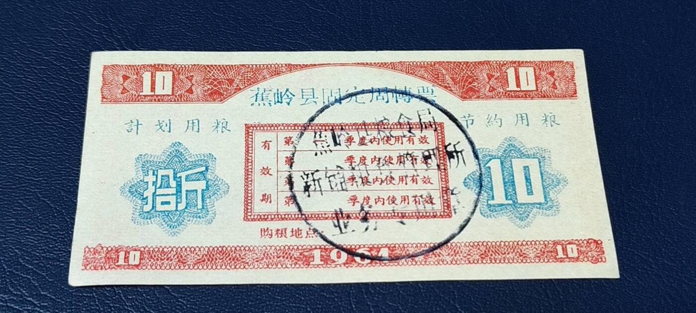 精品票证拍场