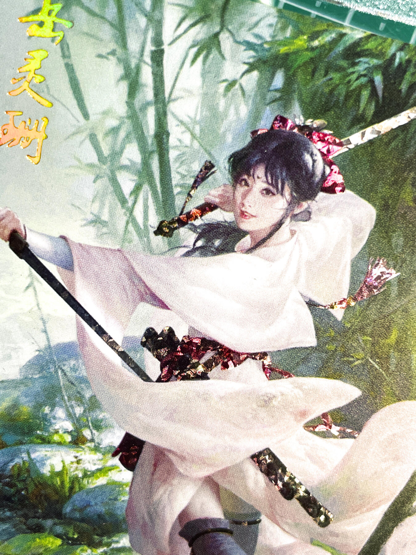 显眼宝26期 都有拍摄近景图可以细看 【带卡砖】燎原卡牌 武林志 特卡散配 岳灵珊 一张 钻闪 63*88