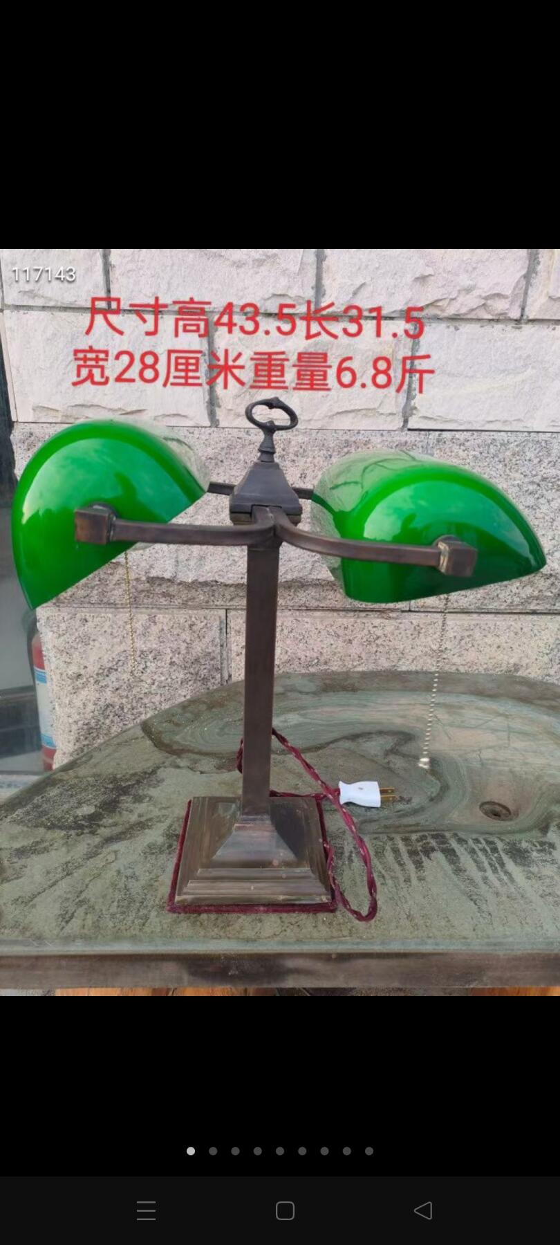民国抗战时期！国民政府办公用 双头老台灯！俗称 绿头银行台灯！纯铜台灯！份量十足！绿色琉璃灯罩，历史收藏价值极高！包老