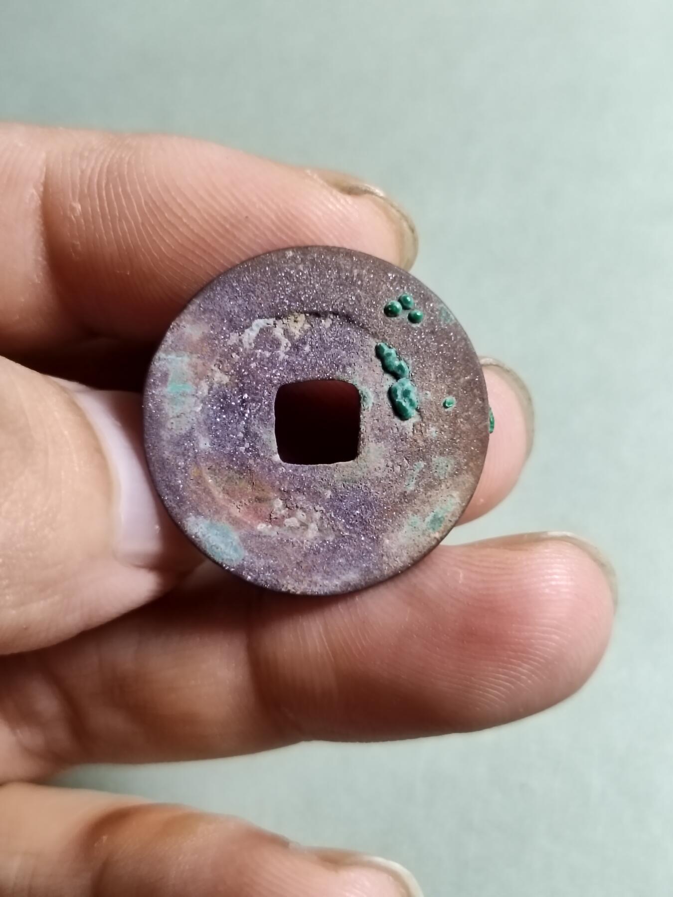 裸币 155:元丰通宝（双面结晶）