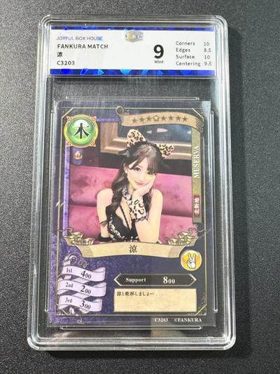 公益拍NO.3期 热点+经典，史上最强！买家0佣金！卖家送拍0抽成！（周六晚8点截拍，量大管饱！）   - 【9分】JOYFUL BOX HOUSE美女——凉