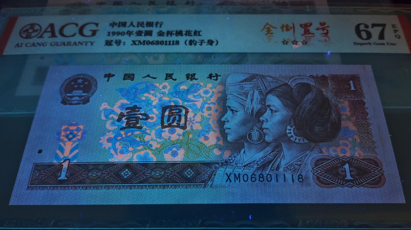 801-901-961全倒置号尾号8一套三张
