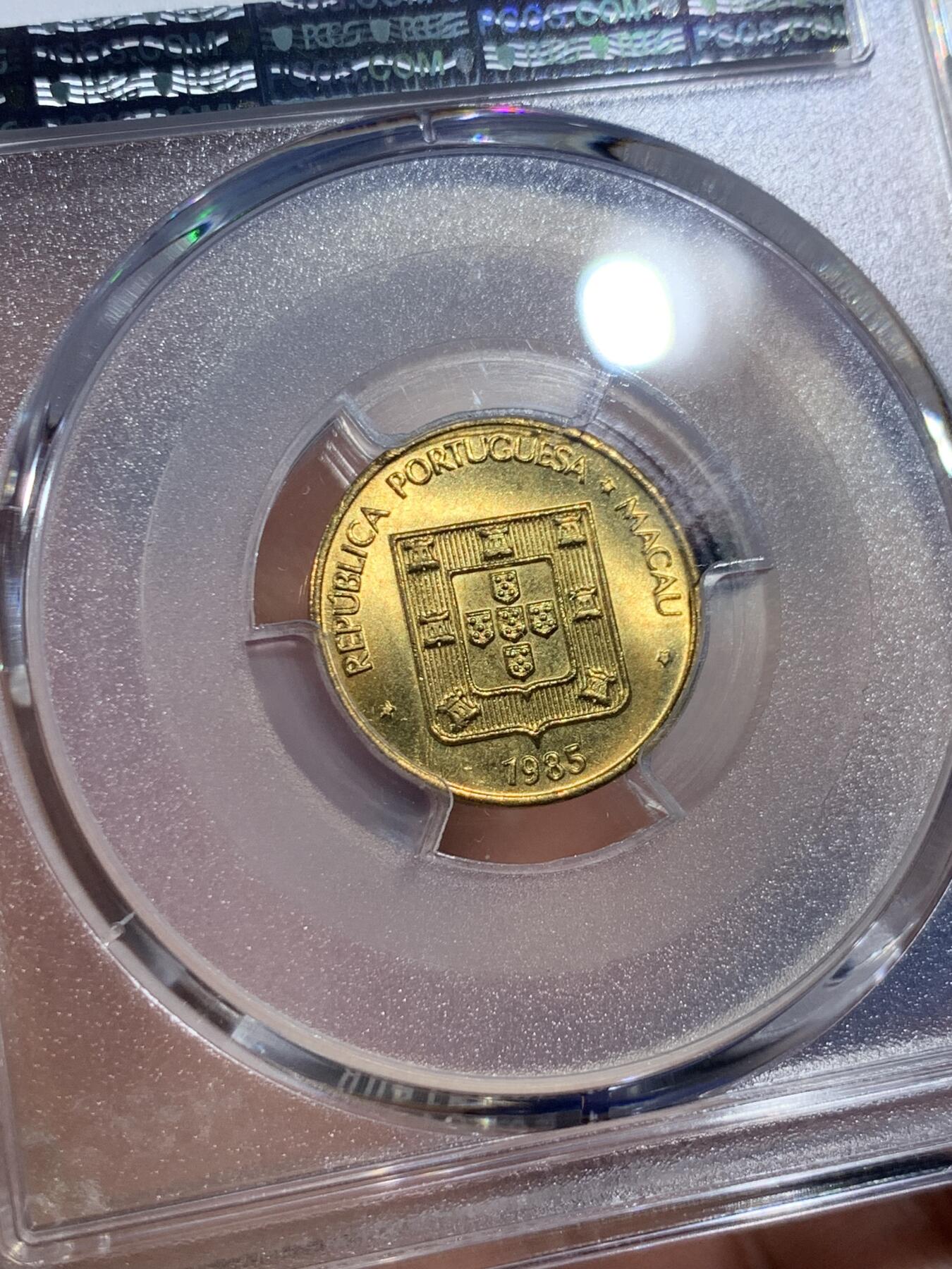《竞宝斋》第407场 周日，周一，2场连拍 （全场包邮） PCGS MS65 少见特年 1985澳门一毫 福字黄铜币 卷拆品相 黄油光 非常漂亮 吉祥文化