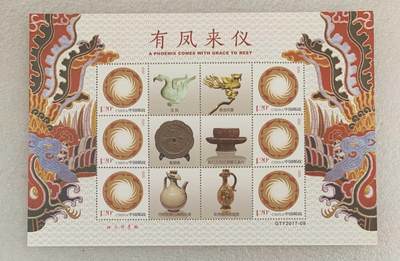 “有凤来仪”小版1版。 - “有凤来仪”小版1版。