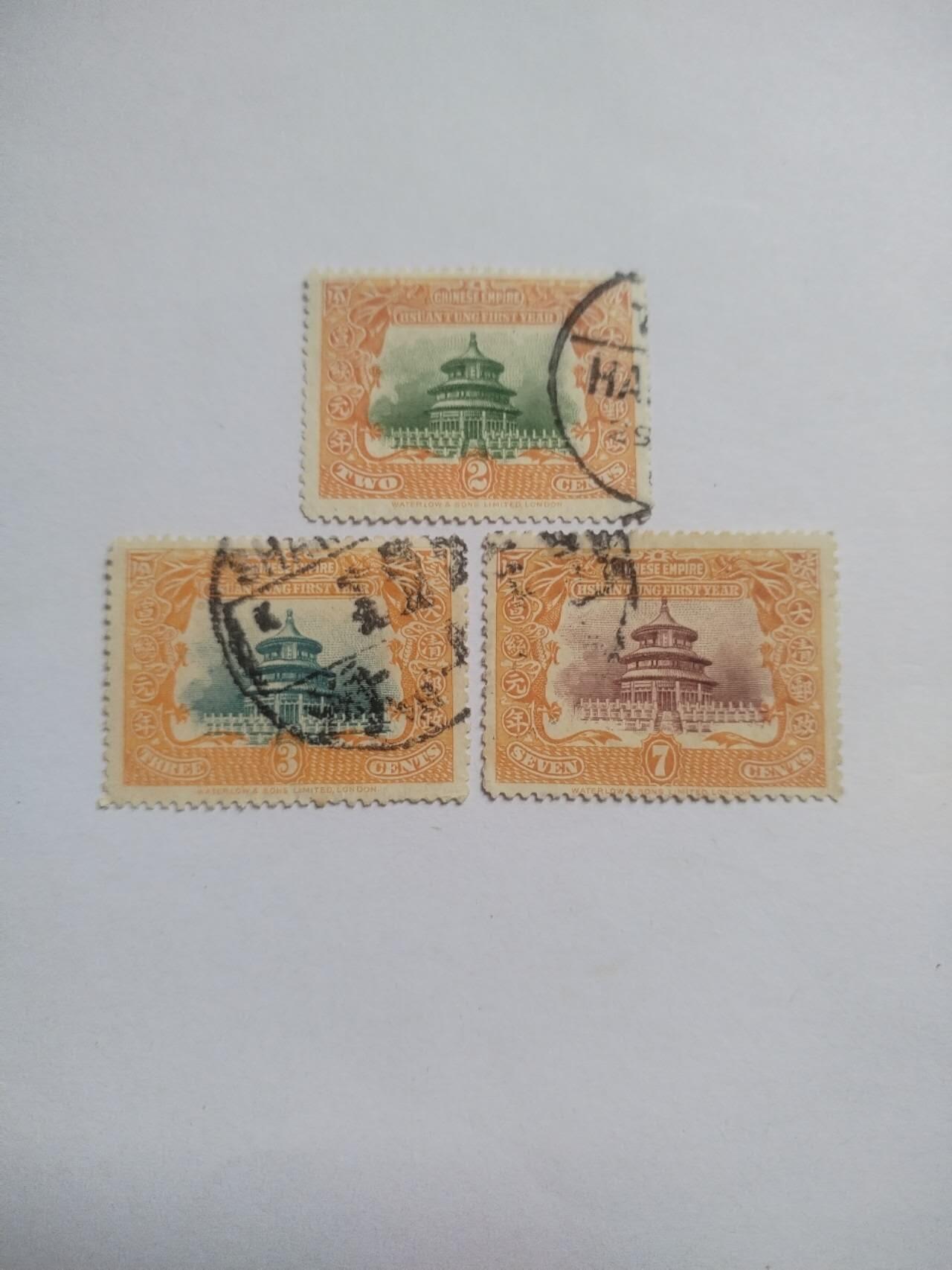 邮票专场 1909年 宣统登基纪念邮票一套三枚。