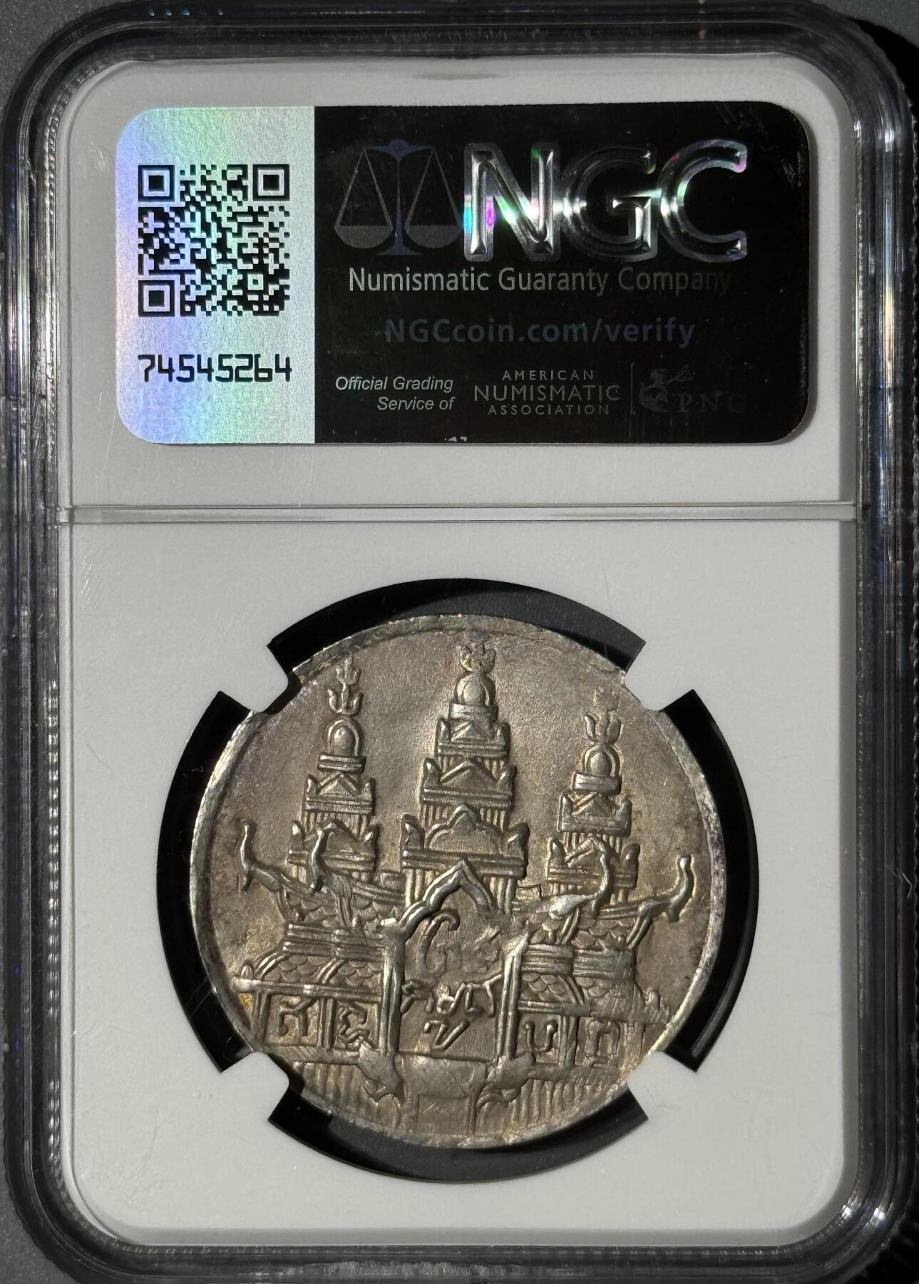 柬埔寨1847年神鸟Tical大银币 NGC-MS62