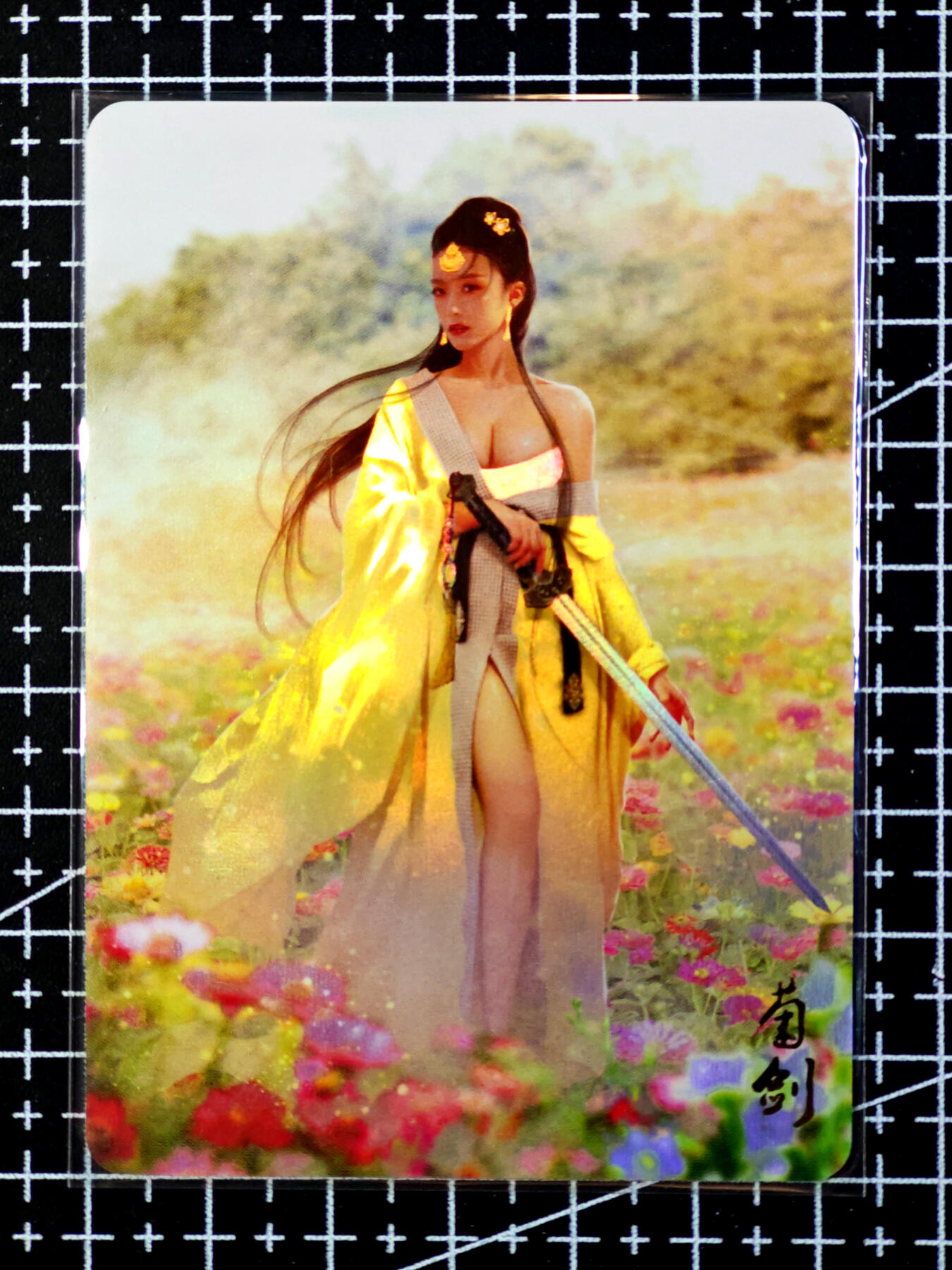 琦卡当当铺·扫码加群抽红包得〔包邮劵〕第08期 周二结束 ★★人少漏多结束早★★ (分享有奖)~持续收拍品中 焱卡文化/燎原卡牌-老卡-武林志-菊剑-彩闪-1张