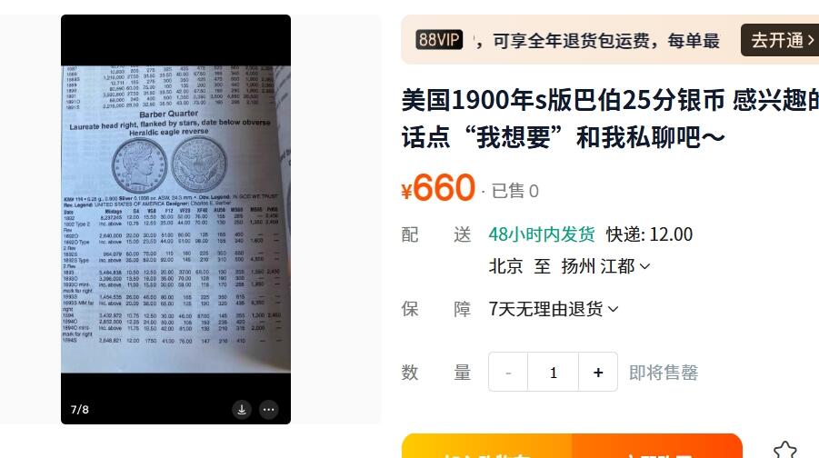 外国优质老铜币纪念章银币，周六晚上九点倒数截拍，满百包邮，可寄存半年，喜欢朋友微信扫描二维码可直接参拍