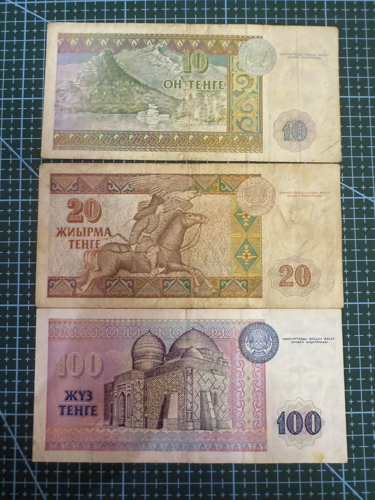 【炜奕收藏】，第四十期 1993年哈萨克斯坦10-100坚戈，流通品相，20面额极为稀少