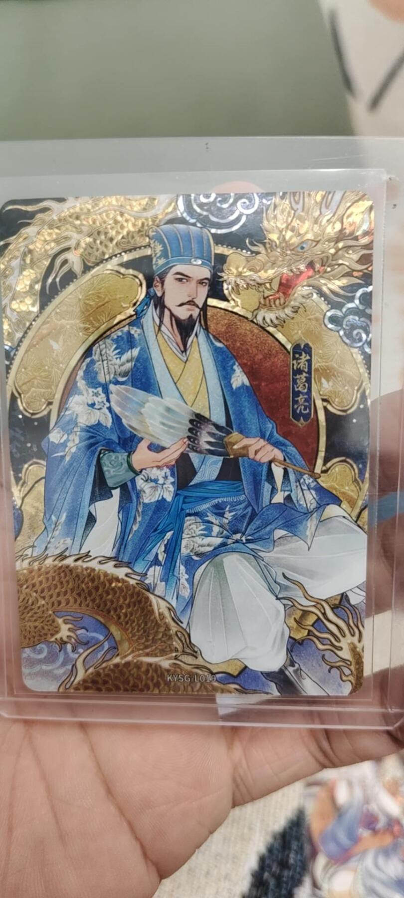 秋原瞳的小店第19期（竹竿击落叶子，红枣掉落下来的砰砰声，那是最美好的记忆之一） 卡游三国漆彩卡诸葛亮
