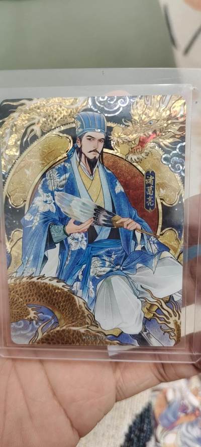 秋原瞳的小店第19期（竹竿击落叶子，红枣掉落下来的砰砰声，那是最美好的记忆之一） - 卡游三国漆彩卡诸葛亮