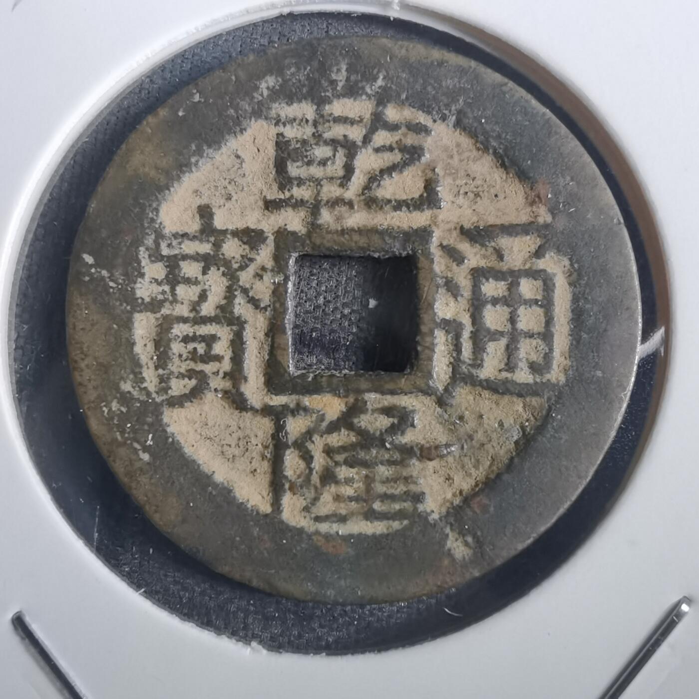 沼泽如烟--第806场