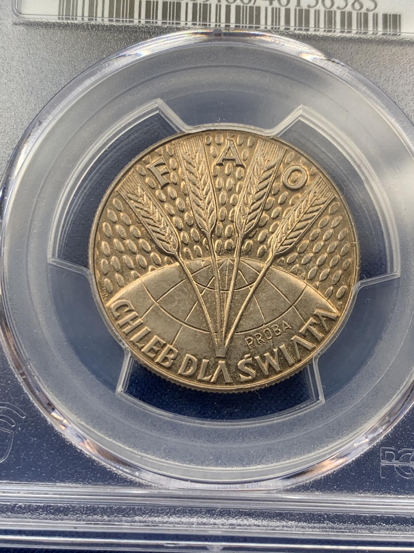 《竞宝斋》第407场 周日，周一，2场连拍 （全场包邮） PCGS SP66 波兰1971年FAO纪念10兹罗提样币