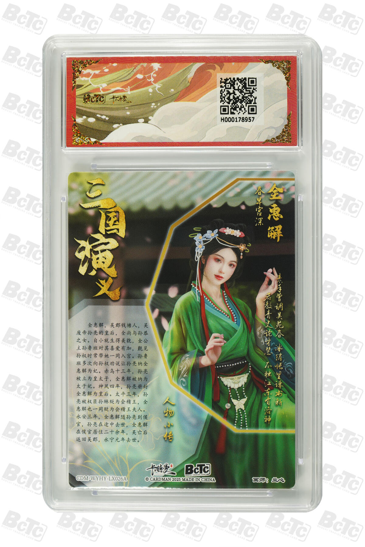 卡德曼 烈影柔情 西游礼盒 【爆金】卡德曼 烈影柔情（五虎上将）兰心 全惠解 折光粗闪 