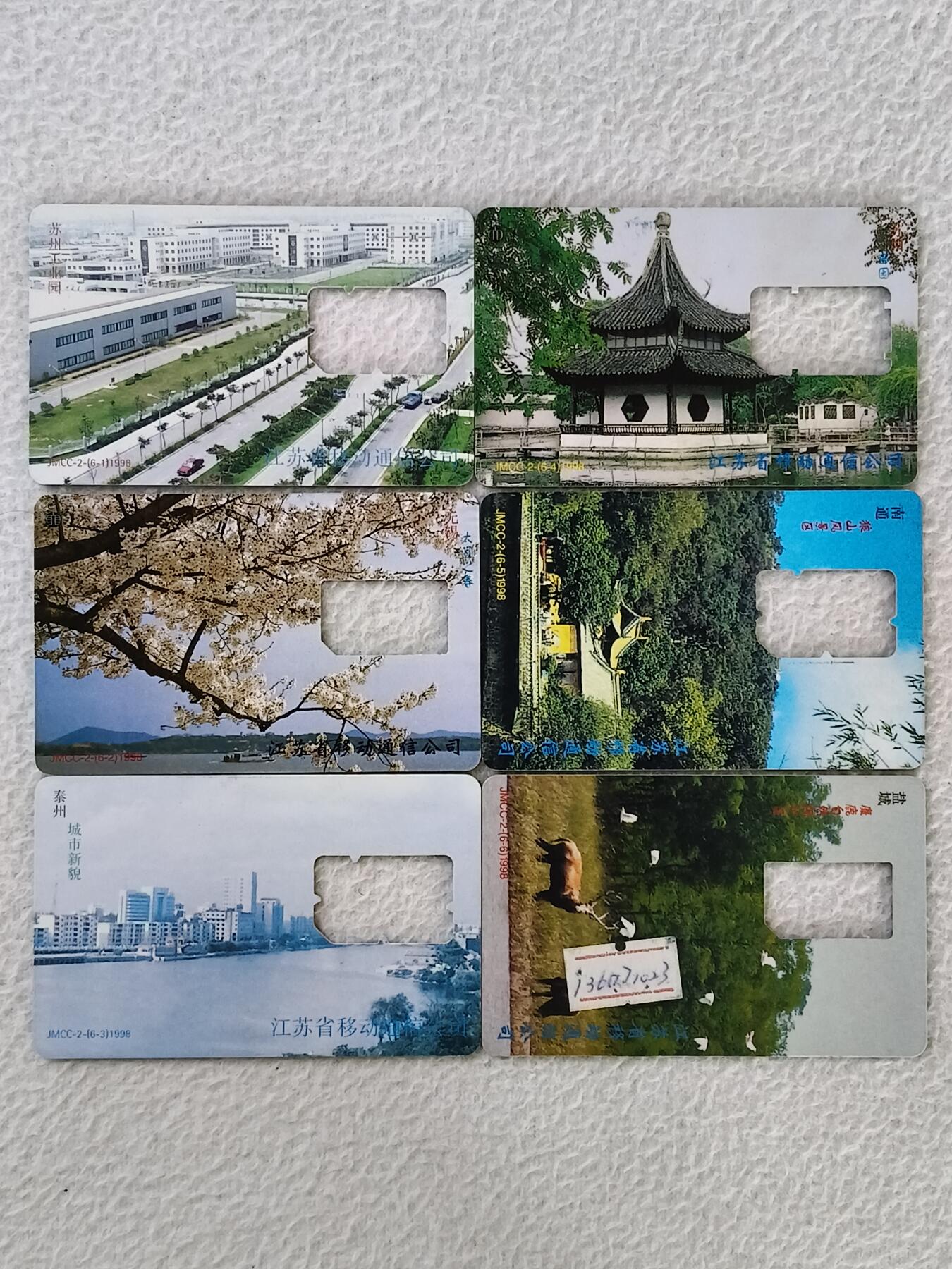 易卡拍卖第33期 江苏各市风光。手机卡（缺芯）6枚全套。品相如图所示！