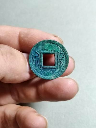 裸币 - 72:新莽货泉