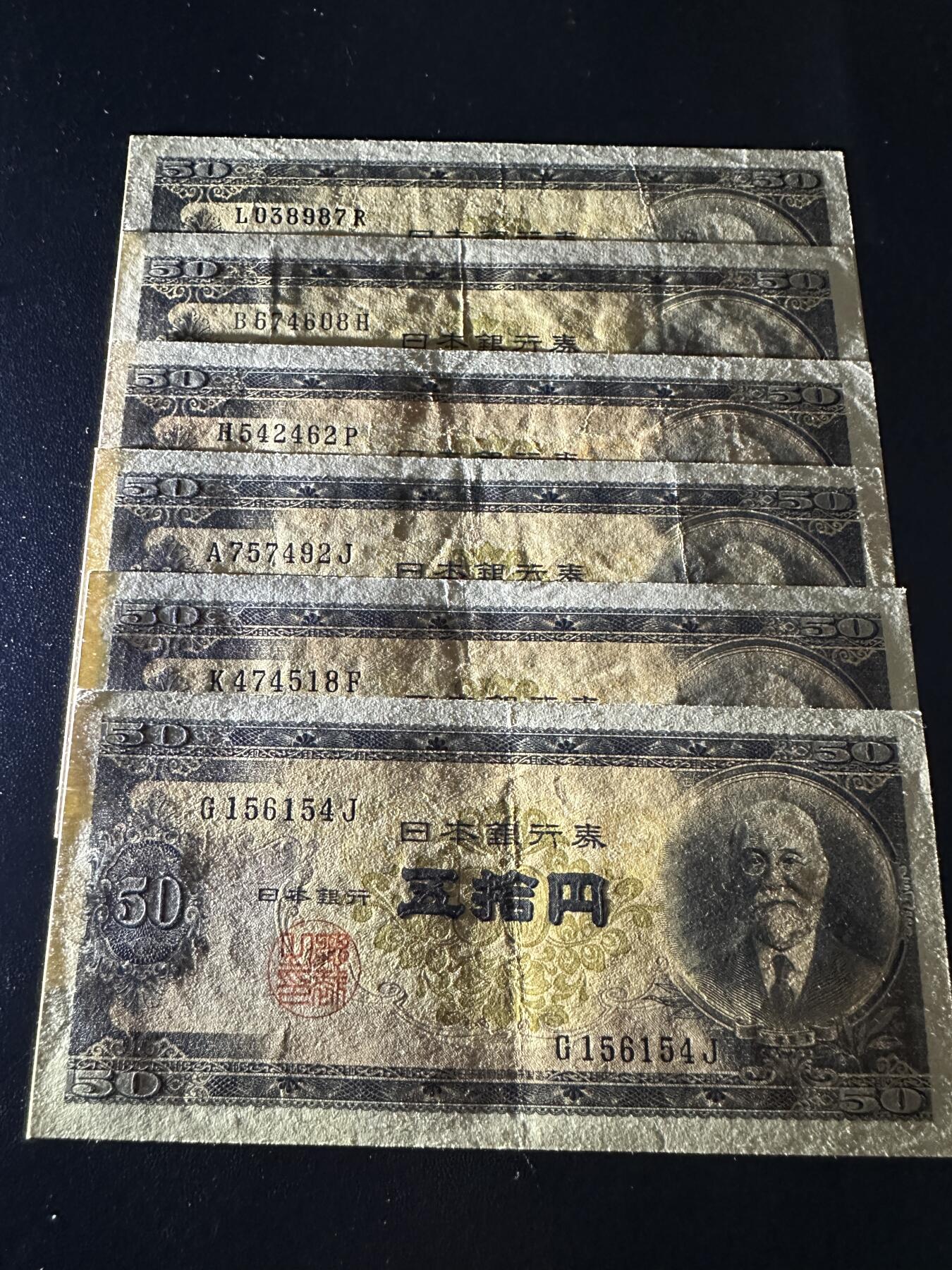 《外钞收藏家》第五百五十四期（本期拍品丰富欢迎参加）（本平台长期征集拍品、欢迎藏友们联系合作） 日本五十元 6张一起 非全新 品相如图