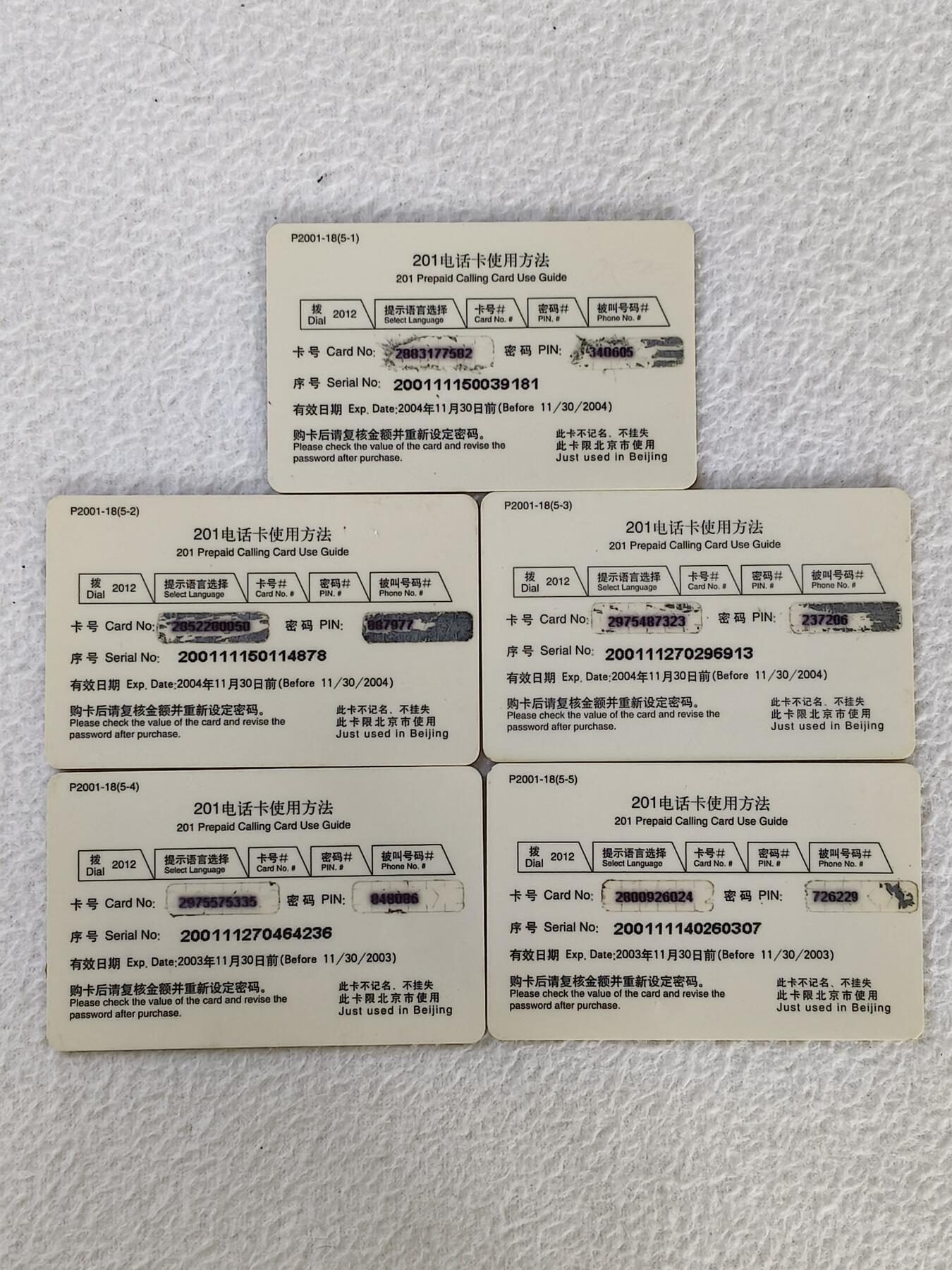 易卡拍卖第33期 彩绘。北京电信密码卡。品相如图所示！