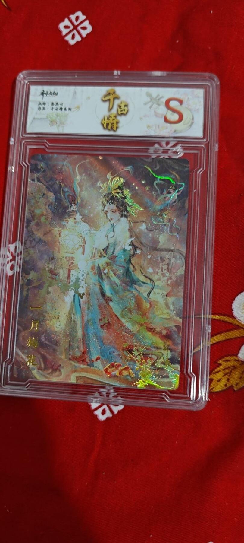 千古情梨夹心的12花神