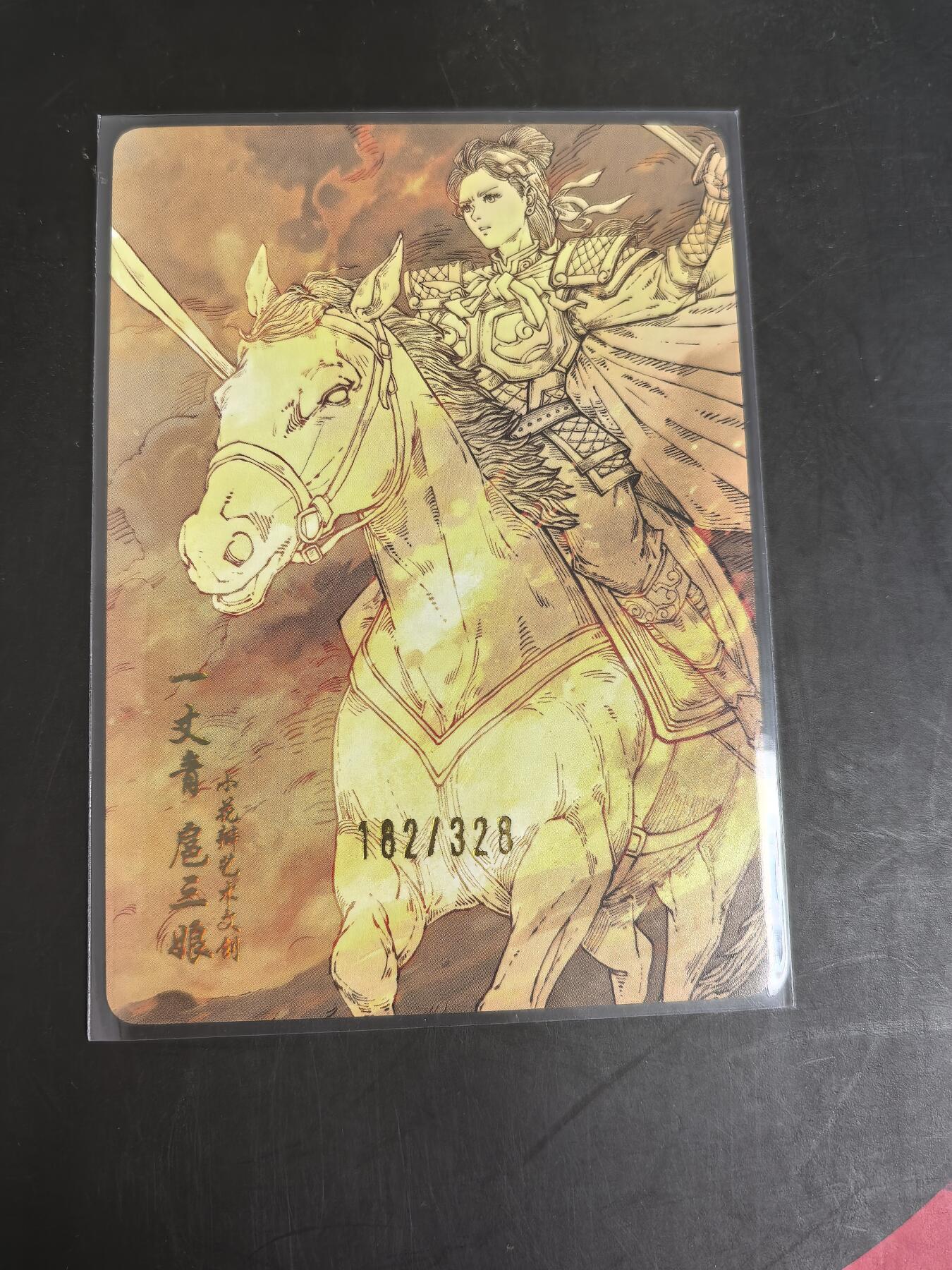 卡牌限时022期活动专场 小花瓣艺术文创-药香二伤寒论 特卡双刀扈三娘 限编粗闪卡