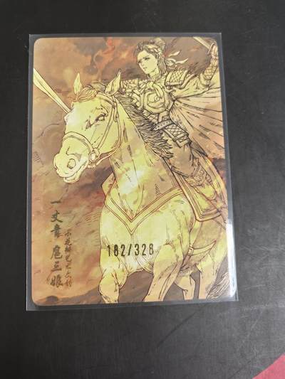 卡牌限时022期活动专场 小花瓣艺术文创-药香二伤寒论 特卡双刀扈三娘 限编粗闪卡