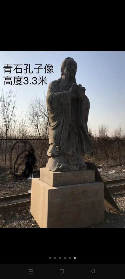 孔子像青石孔子雕像孔子石造像高度3.3米底座宽110厘米厚95厘米 重约5吨 - 孔子像青石孔子雕像孔子石造像高度3.3米底座宽110厘米厚95厘米 重约5吨