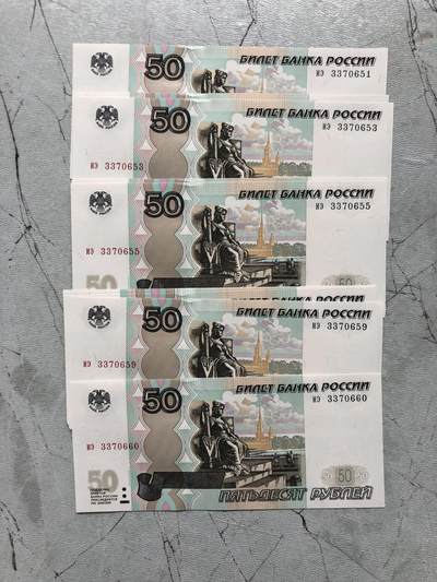 苏联钱币邮票工具书 - 俄罗斯50卢布标十
