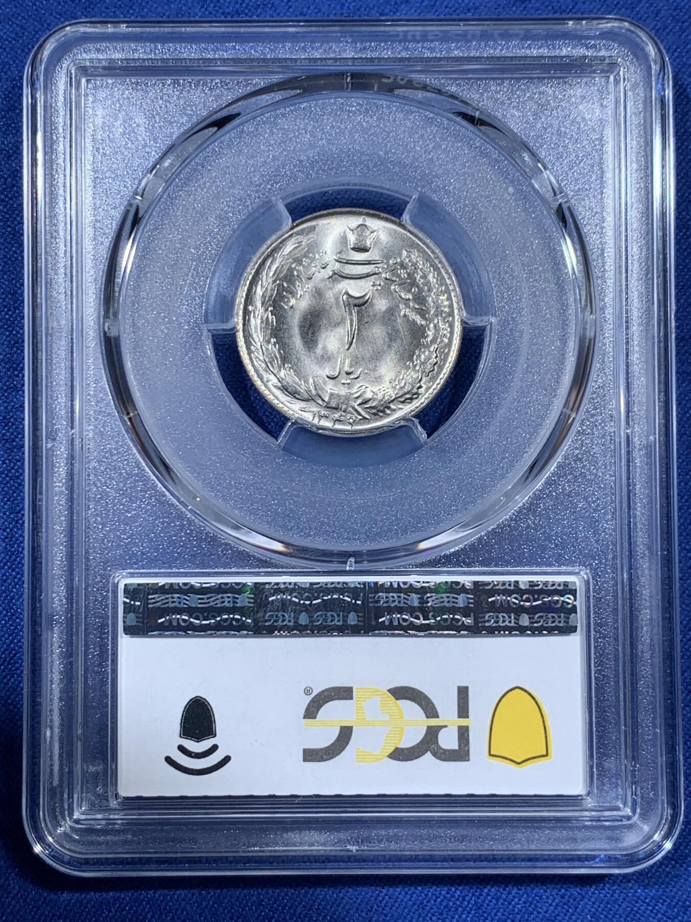 《竞宝斋》第408场 周日，周一，2场连拍 （全场包邮） PCGS MS67 SH1349伊朗2里亚尔 唯一的冠军分 拆卷评级 此品种高分少见