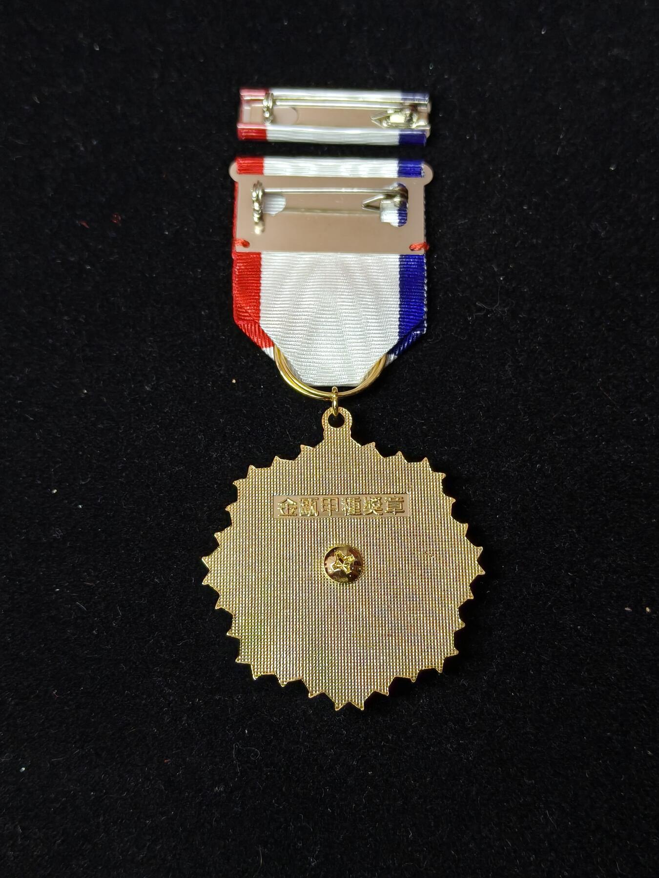 蜀地medal第10场精品专场拍卖 金瓯奖章 甲种 台版