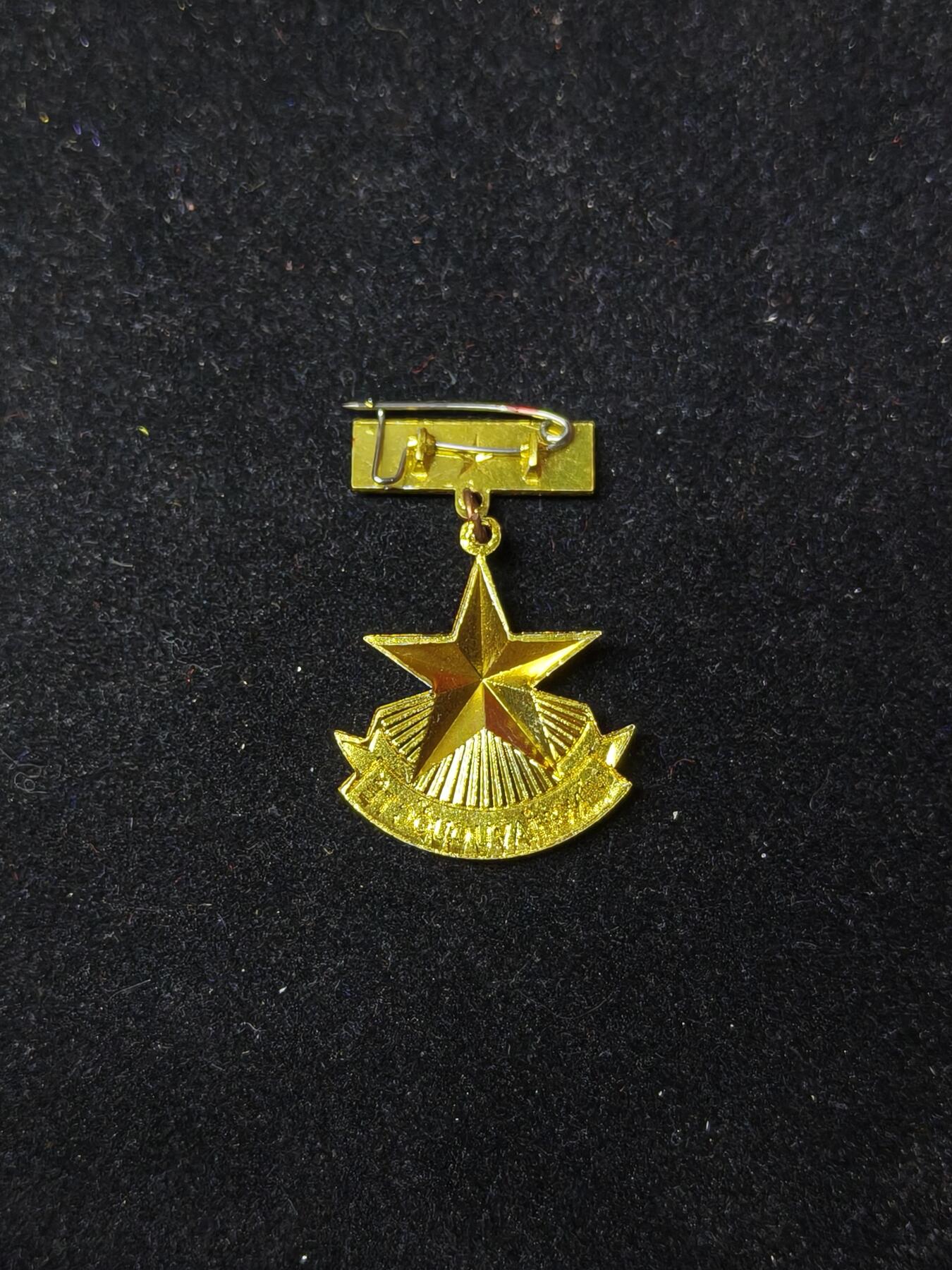 蜀地medal第10场精品专场拍卖 越南国际主义奉献奖章带盒 消灭波尔布特红高政权#01
