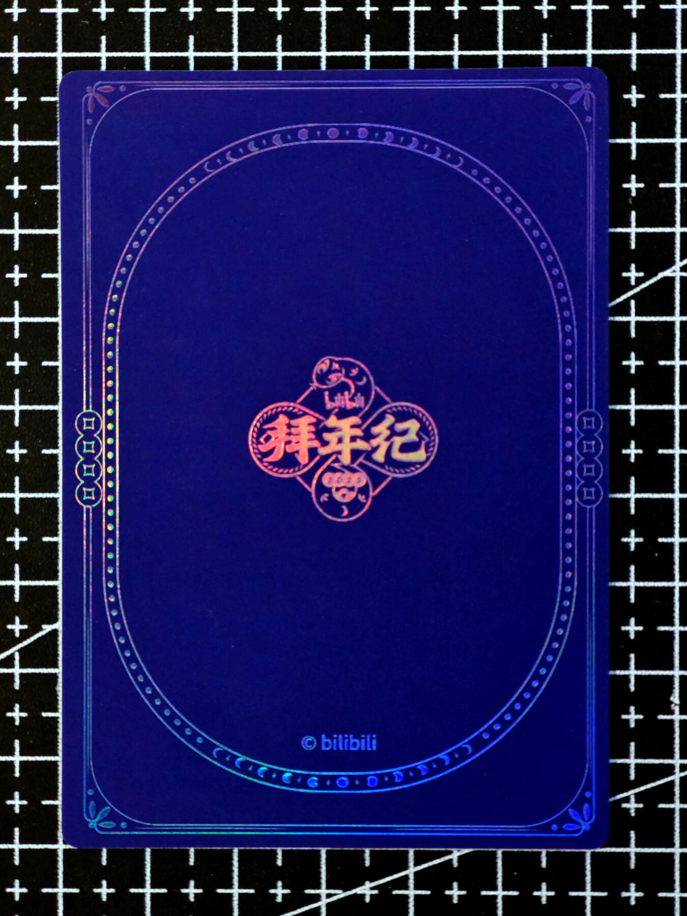 琦卡当当铺.扫码加群抽红包得[包邮券]’第10期‘周二结束★★人少漏多结束早★★(分享有奖) ~持续收拍品中 bilibili-官方拜年祭-22娘和33娘-厚卡-彩闪-1张