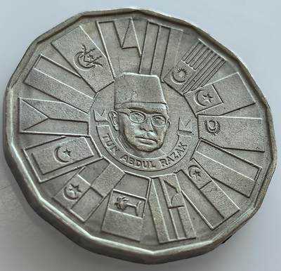 外国优质老铜币纪念币银币，周五晚上九点倒数截拍，满百包邮，可寄存半年，喜欢朋友微信扫描二维码可直接参拍 - 马来西亚1980年第三个五年计划纪念币