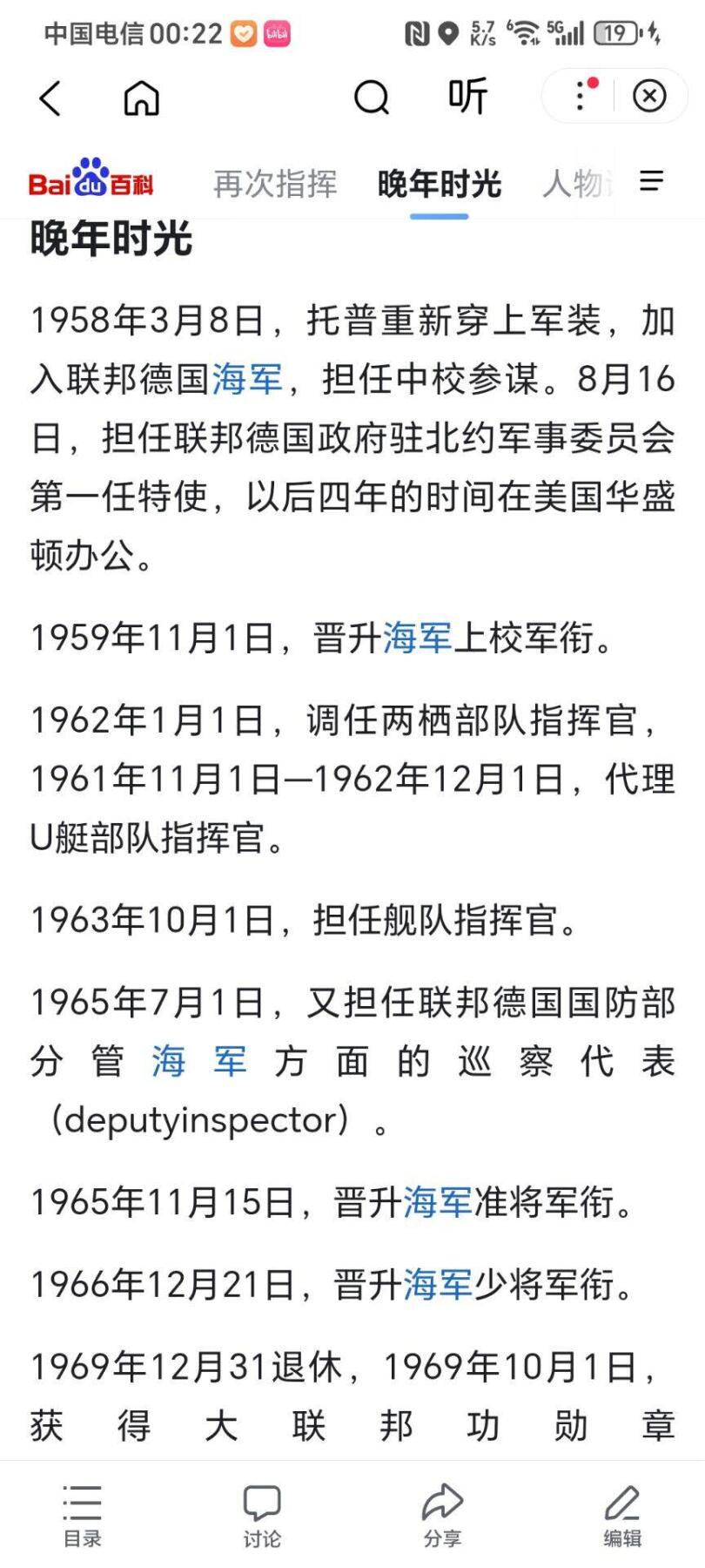 凯旋世界勋赏（第17期）（欢迎送拍）（对拍品有疑问请询问客服，不接受到手刀，出价默认拍品品相。请认真阅读拍卖规则！出价默认已认可！）（收到货请录制开箱视频，无视频概不处理问题。） 艾里希.托普（Erich.Topp）德国潜艇第三王牌，橡树叶佩剑骑士铁十字勋章获得者（签名照自鉴别）详细介绍往下翻