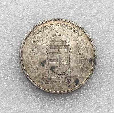 世界钱币专场拍卖 - 1930年匈牙利海军上将霍尔蒂双天使5潘果银币 25克