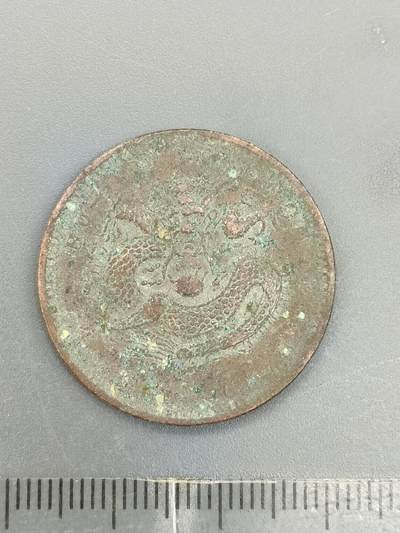 62期回流戒指饰品杂件纪念章丝路钱币专场 - 铜元版式