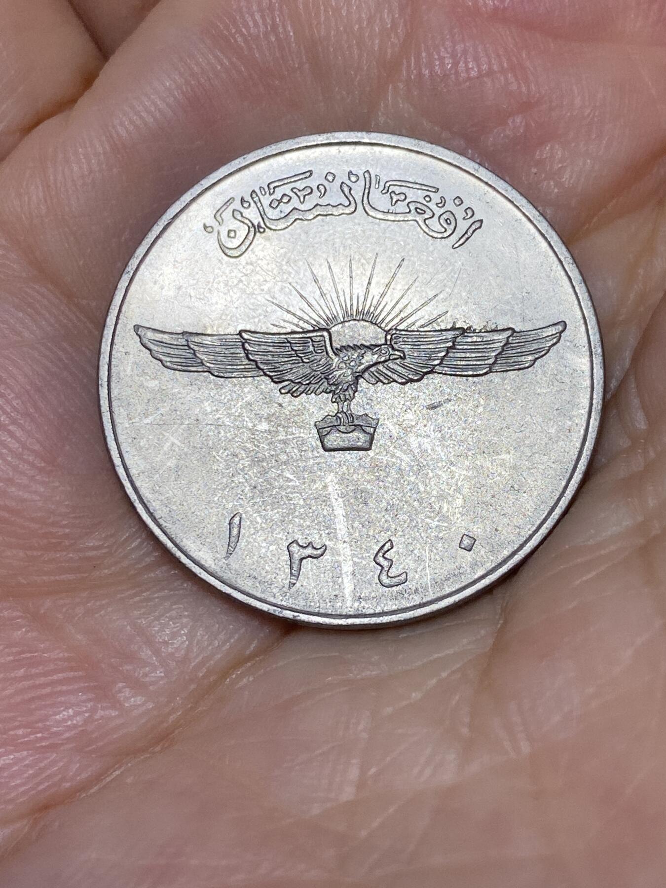 2025年第七十六场(总第一百零二场）外国好品散币(免佣金) 阿富汗🇦🇫1961单年份2阿富汗尼(穆罕默德·查希尔·沙阿时期)