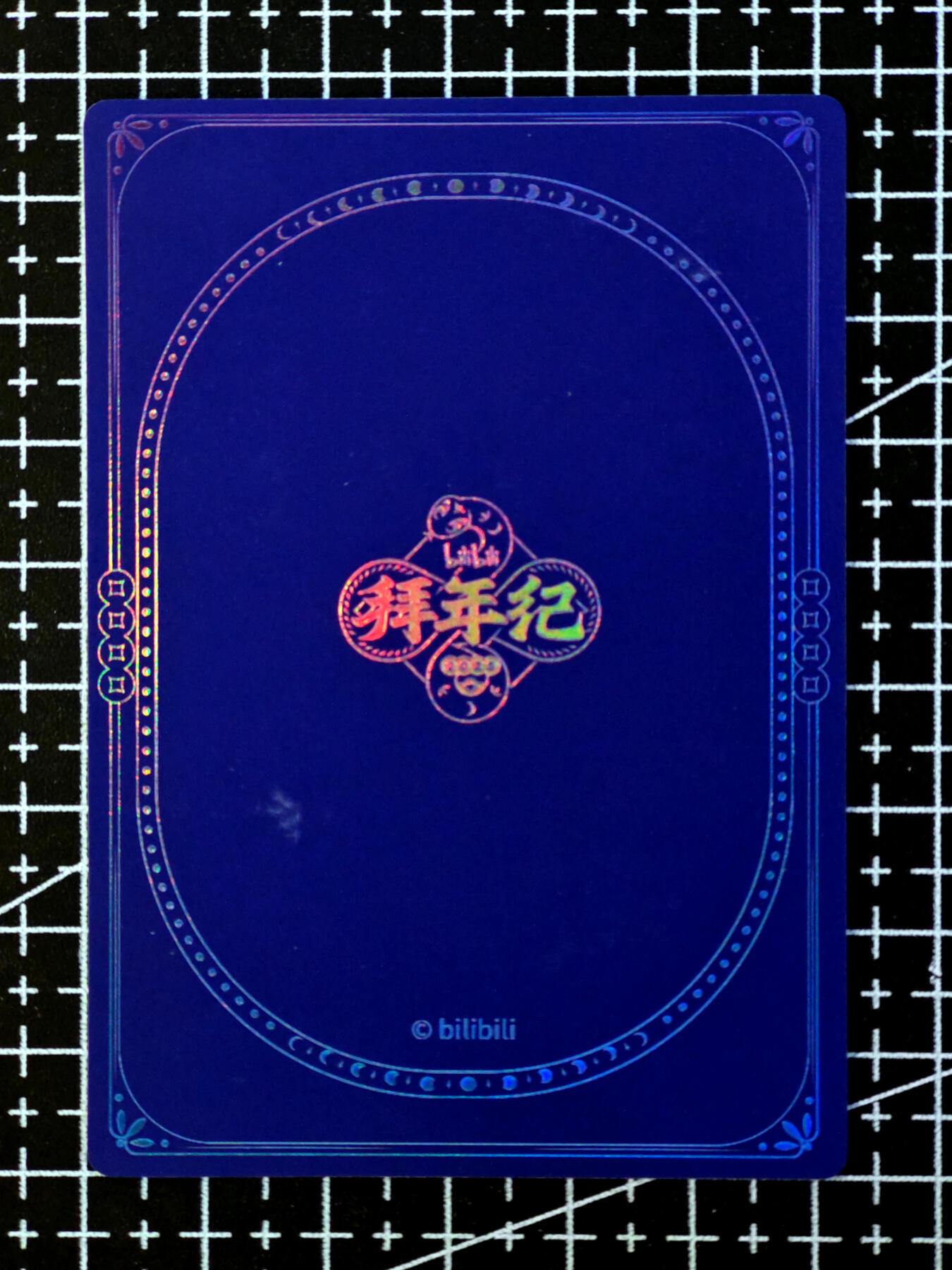 琦卡当当铺·扫码加群抽红包得〔包邮劵〕第08期 周二结束 ★★人少漏多结束早★★ (分享有奖)~持续收拍品中 bilibili-官方拜年祭-22娘和33娘-厚卡-彩闪-1张