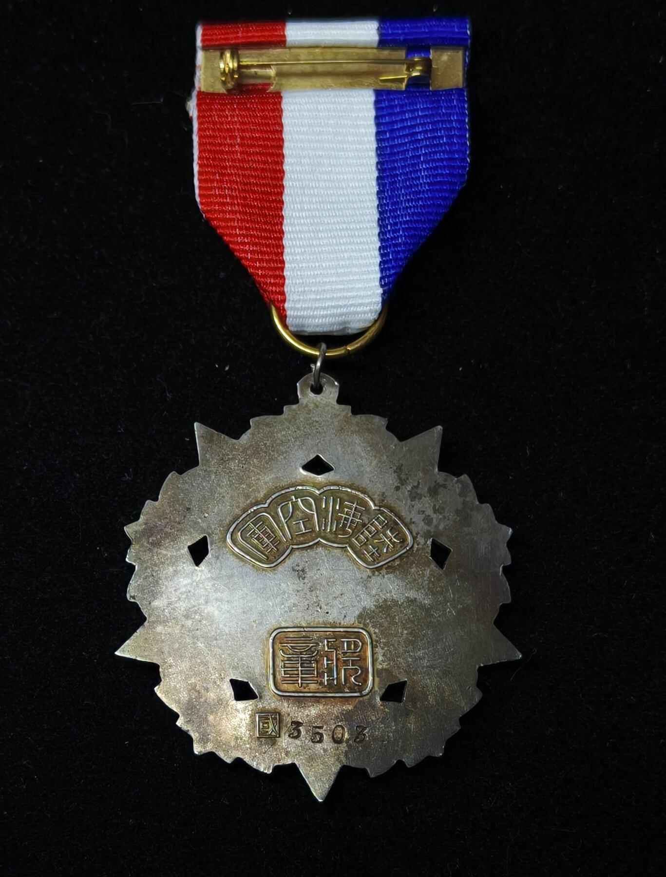 蜀地medal第10场精品专场拍卖