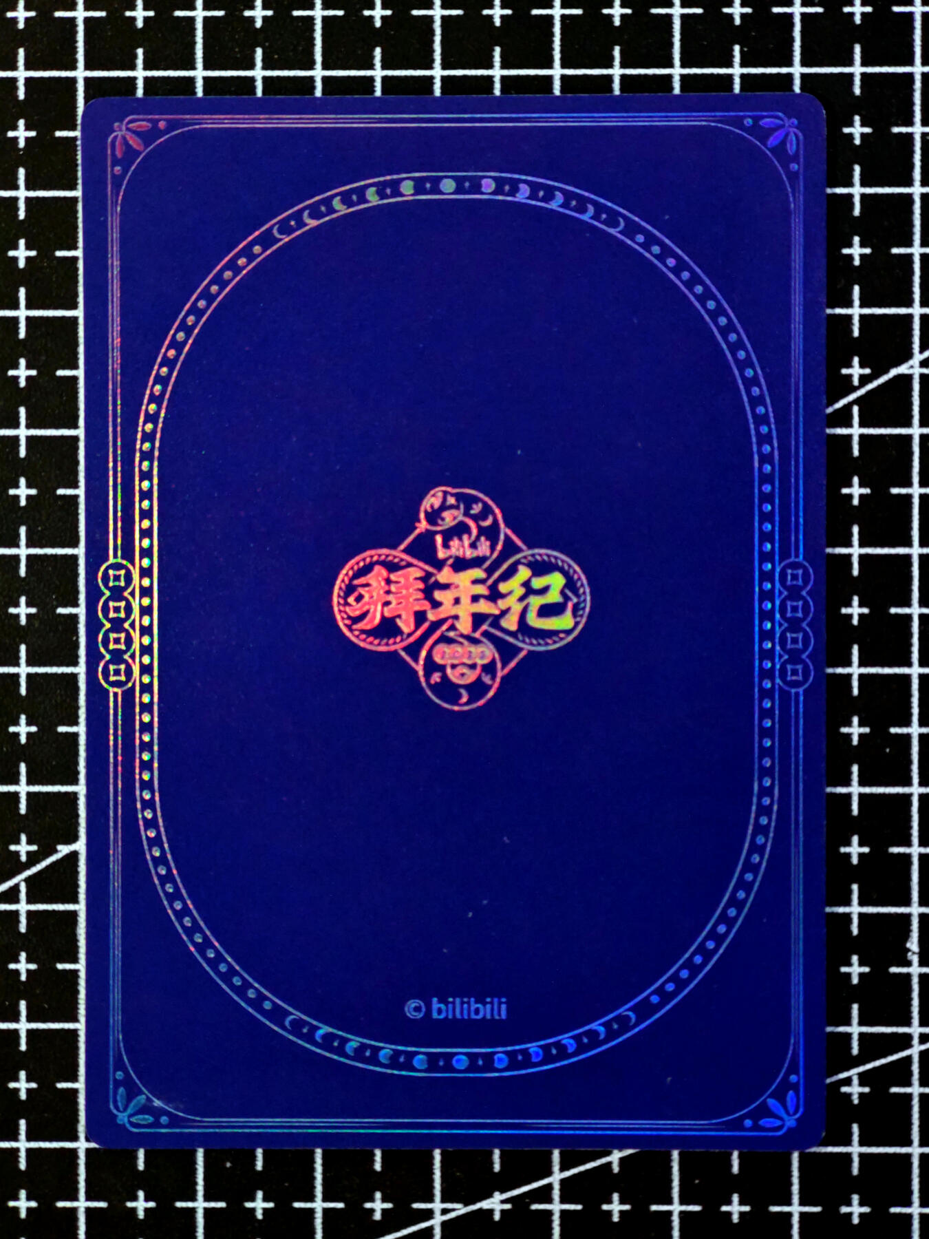 琦卡当当铺·扫码加群抽红包得〔包邮劵〕第08期 周二结束 ★★人少漏多结束早★★ (分享有奖)~持续收拍品中 bilibili-官方拜年祭-22娘和33娘-厚卡-彩闪-1张