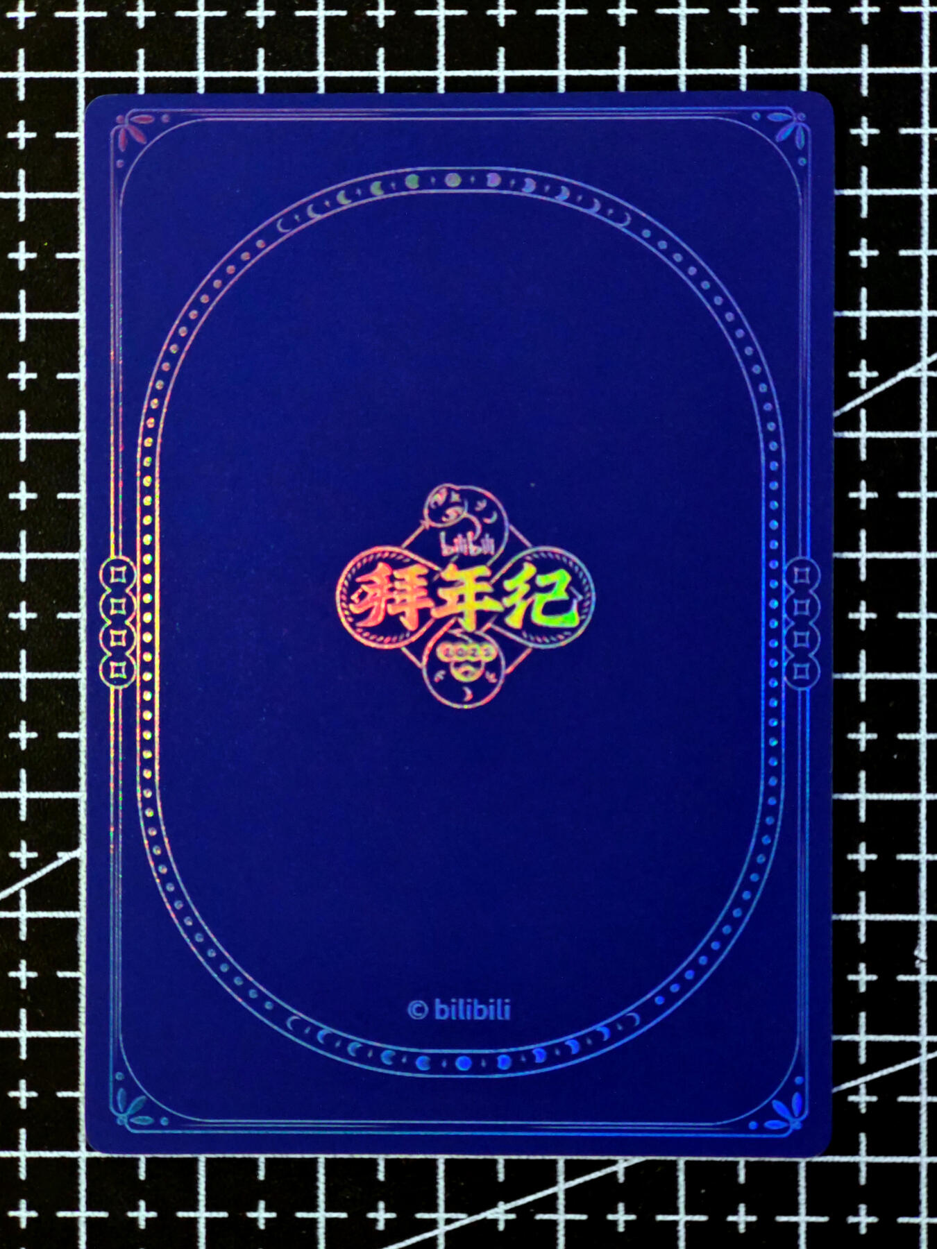 琦卡当当铺.扫码加群抽红包得[包邮券]’第10期‘周二结束★★人少漏多结束早★★(分享有奖) ~持续收拍品中 bilibili-官方拜年祭-22娘和33娘-厚卡-彩闪-1张