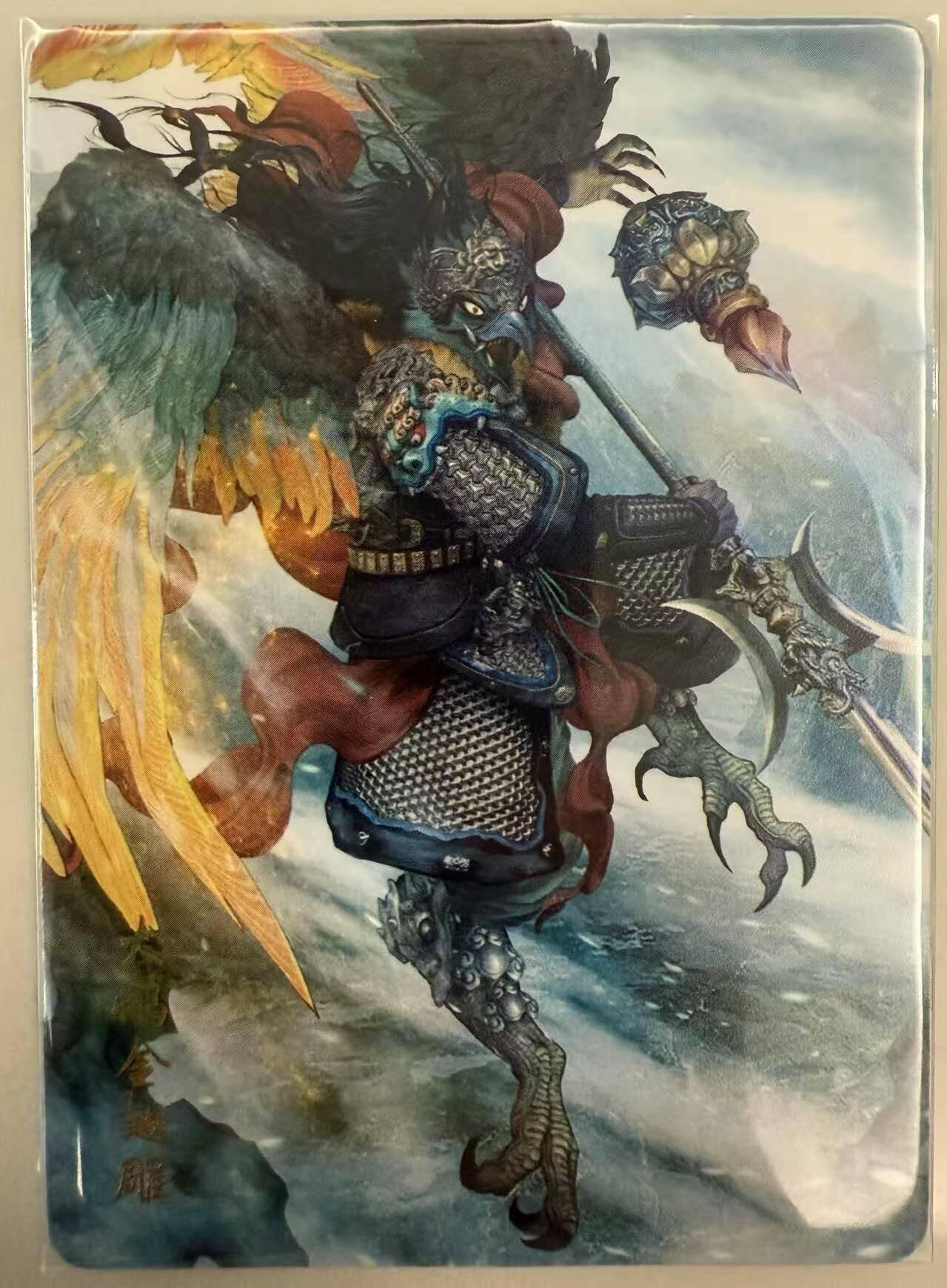 龙虎卡牌第四十九场 （无佣金，满120包邮，欢迎送拍，摩点开车） 普卡 燎原西游 - 金翅大鹏