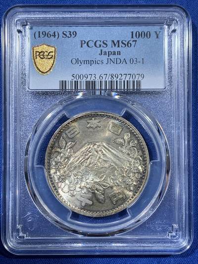 《竞宝斋》第408场 周日，周一，2场连拍 （全场包邮） - PCGS MS67 日本1964年奥运纪念币 大奥1000日元银币 高分好品