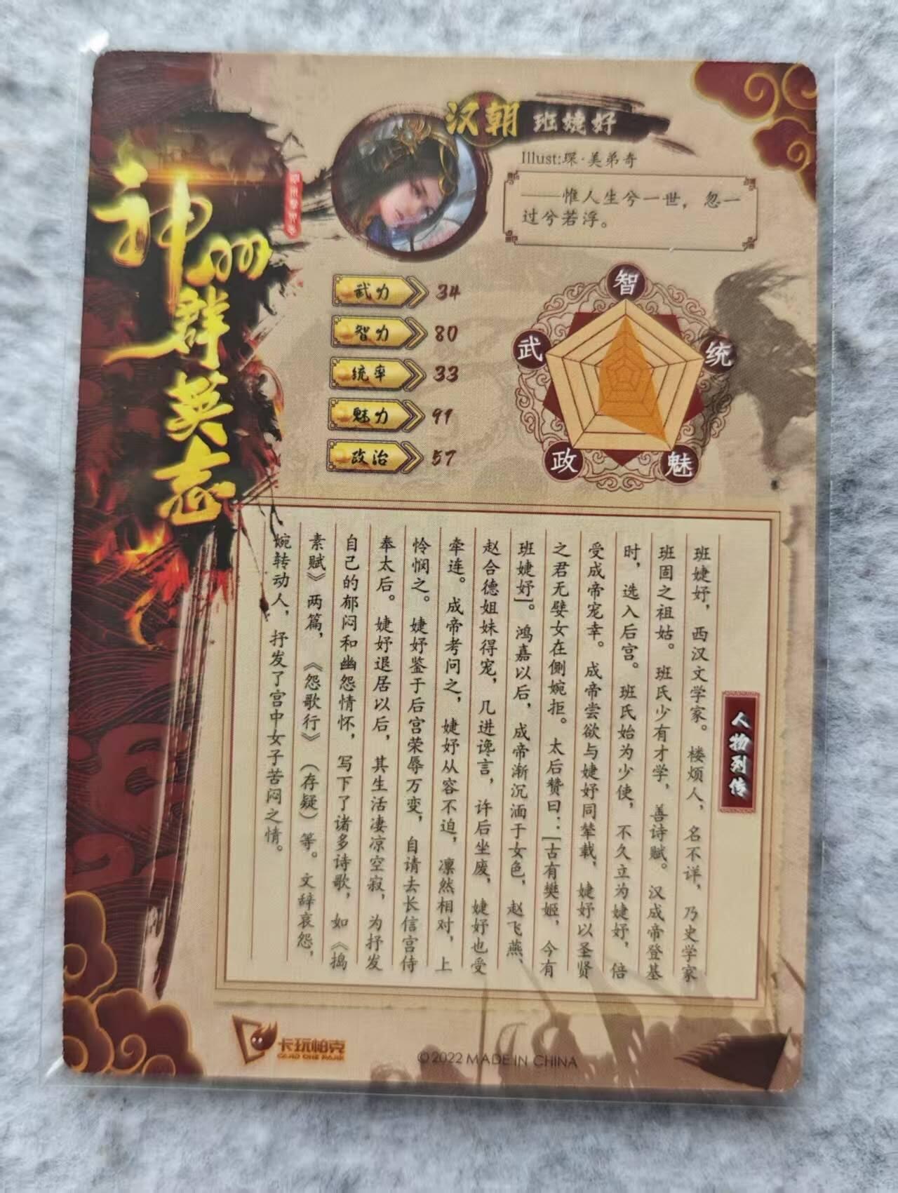 龙虎卡牌第四十九场 （无佣金，满120包邮，欢迎送拍，摩点开车）
