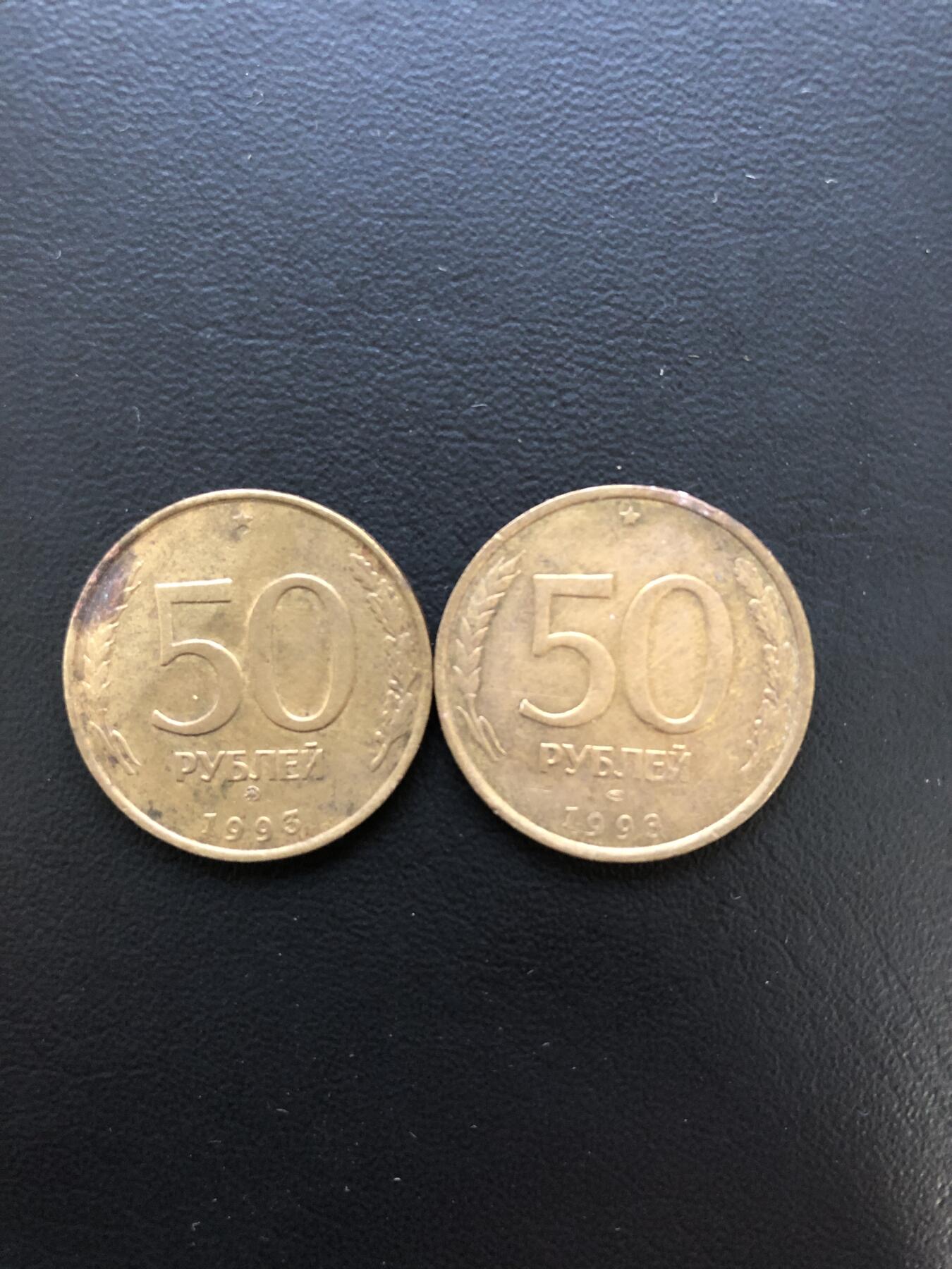 苏联钱币邮票工具书 两个厂标50卢布