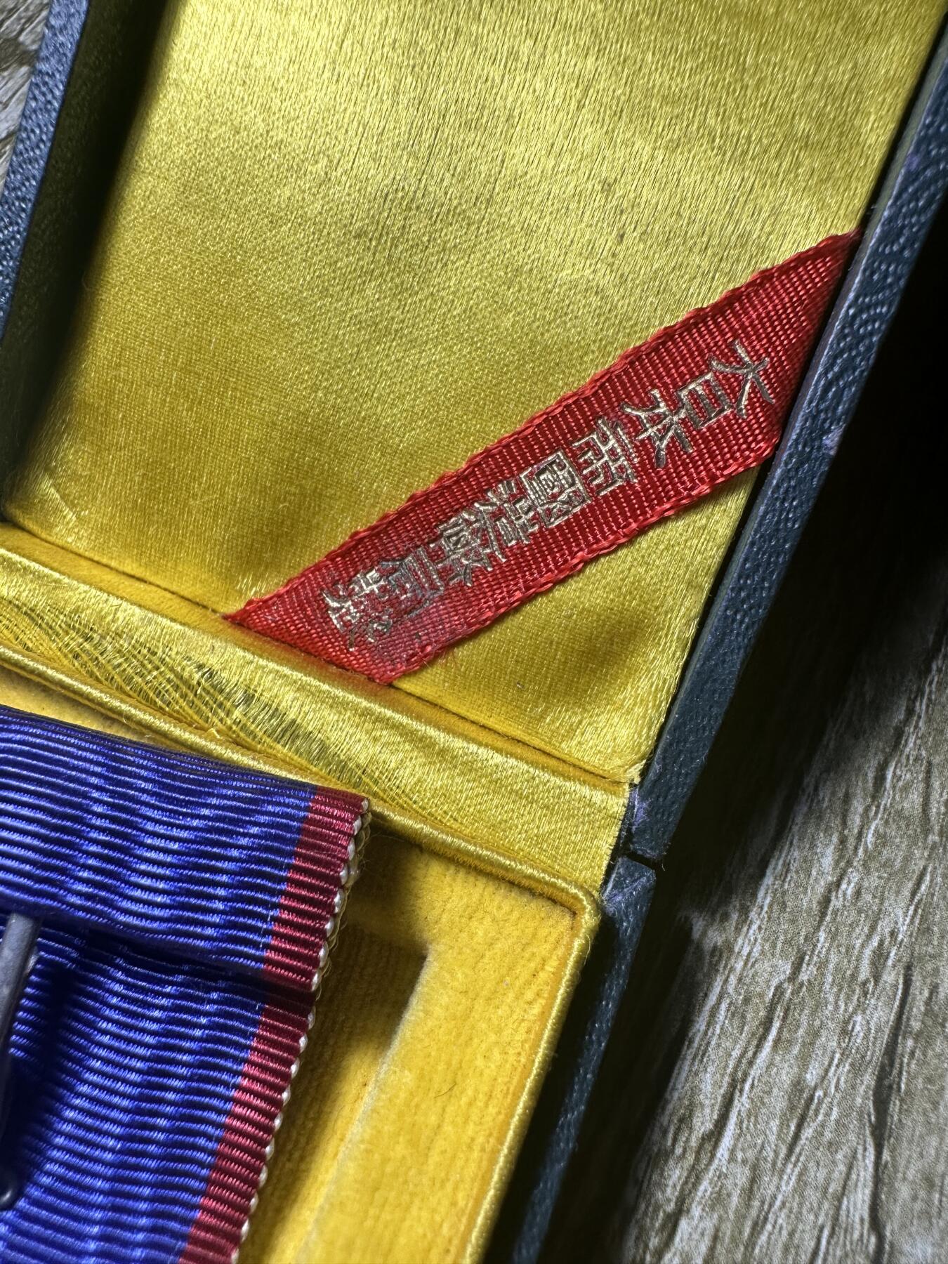 章，钱币 库存品相，满洲皇帝溥仪访日纪念章，原盒