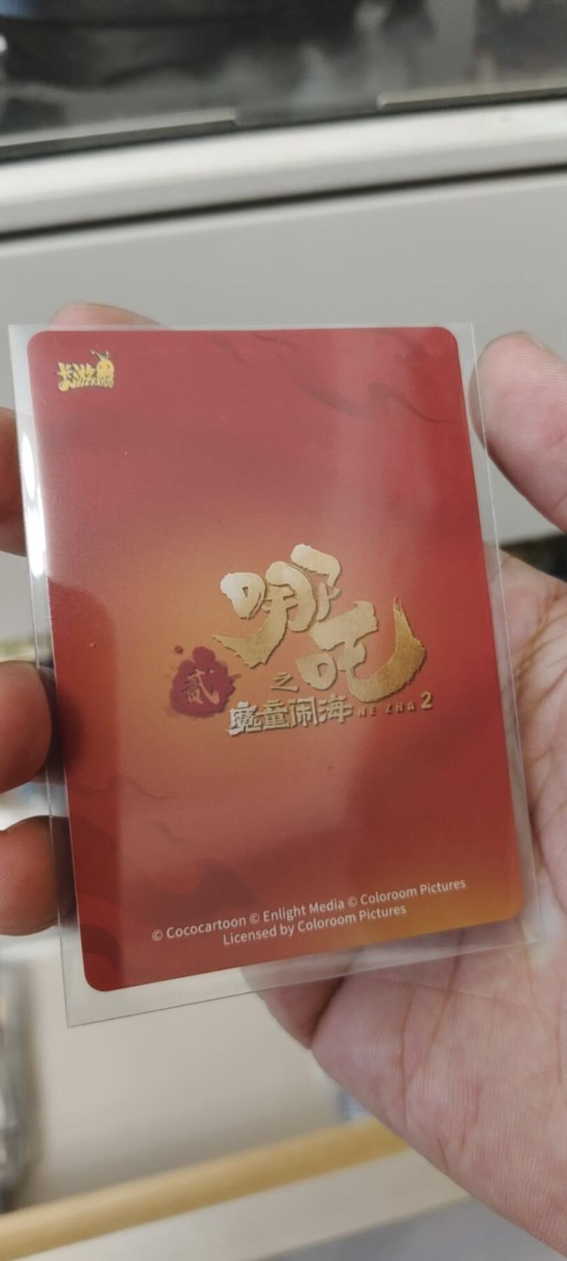 秋原瞳的小店第19期（竹竿击落叶子，红枣掉落下来的砰砰声，那是最美好的记忆之一） 卡游哪吒sp002美品